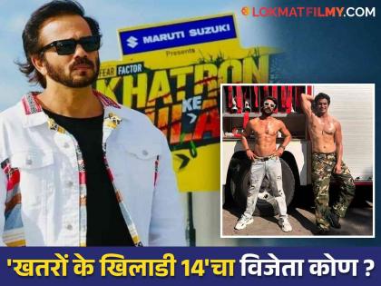 KKK 14 Winner | Khatron Ke Khaildi 14 Winner Name Surfaces Social Media Not Gashmeer mahajani but Karanveer Mehra wins Rohit Shetty show | खतरों के खिलाडी 14 च्या विजेत्याचे नाव समोर! ट्रॉफीसह मिळणार 'हे' स्पेशल prize