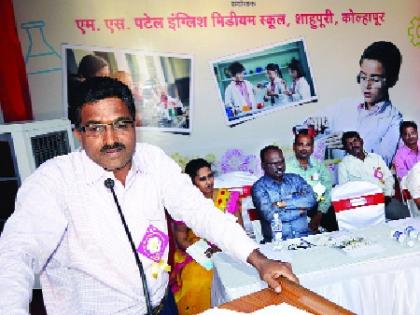 Keep Knowledge Quiz For Knowledge: Vilas Patil - Opening 43rd Kolhapur City Level Science Exhibition | ज्ञानासाठी जिज्ञासावृत्ती जागृत ठेवा:विलास पाटील - ४३ व्या कोल्हापूर शहरस्तरीय विज्ञान प्रदर्शनाचे उद्घाटन