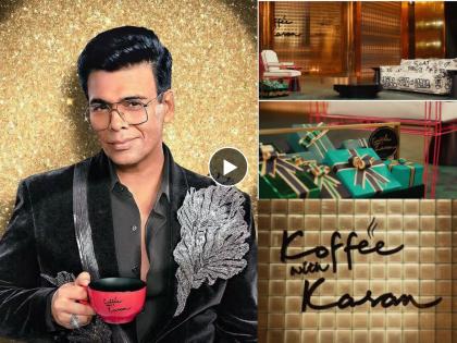 Karan Johar shared the first glimpse of 'Koffee With Karan Season 8 | आयकॉनिक सोफा, गिफ्ट हॅम्पर ते कॉफी मग; करण जोहरने शेअर केली 'कॉफी विथ करण सीझन 8' ची झलक