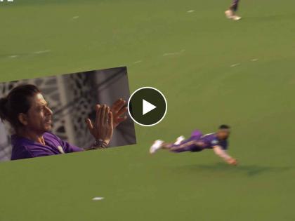 IPL 2024 : Lucknow Super Giants vs Kolkata Knight Riders Live Marathi - Catch Taken superbly at backward point by Ramandeep Singh, Deepak Hooda dismissed for 8 in 10 balls, Video  | रमणदीप सिंगचा 'उडता' झेल पाहून किंग खान खूश; LSG ला धक्क्यांमागून धक्के, Video