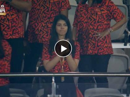 IPL 2024, KKR vs SRH Final Marathi Live : Kavya maran is crying & she appreciates the Champions, KKR, Video viral  | Kavya Maran रडली, पण SRH च्या खेळाडूंचे मनोबल उंचावण्यासाठी रोखला अश्रूंचा बांध, Video 