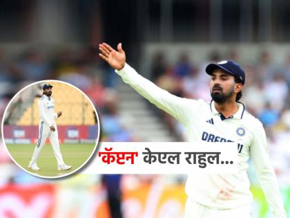 KL Rahul takes captaincy from Shubman Gill India get two quick wickets IND vs ENG 1st Test | KL Rahul Captain, IND vs ENG: केएल राहुलने शुभमन गिलकडून घेतली 'कॅप्टन्सी', पराभवापूर्वी सामन्यात अचानक काय घडलं?