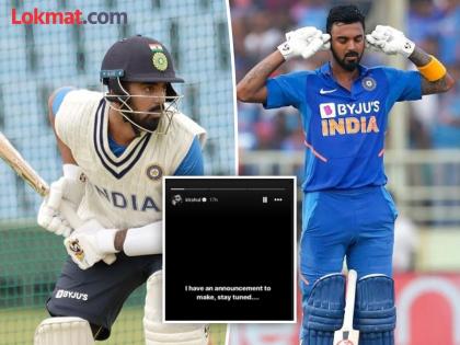 Indian Cricketer KL Rahul Retirement Rumours Know About Fact Viral Post And His Insta Story | KL राहुलनं ती इन्स्टा स्टोरी ठेवली अन् रंगू लागली त्याच्या निवृत्तीची चर्चा; जाणून घ्या त्यामागची खरी गोष्ट