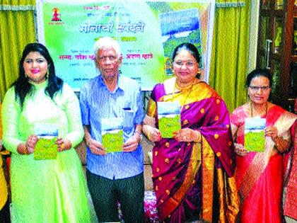 'Great poetry writing poetic experience' | ‘अनुभवाला कवितेचे अस्तर असलेले लेखन ग्रेटच’