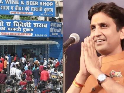 Sometimes he drank in many houses in my settlement ... kumar vishwad tweet on liqour shop MMG | मैकदा तो मेरी बस्ती के कई घर पी गया... दारुसाठीची गर्दी पाहून कुमारांची 'सॅड शायरी'