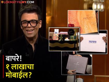 Karan Johar showed a glimpse of the Coffee Hamper which includes these costly items | करण जोहरने दाखवली 'कॉफी हॅम्पर'ची झलक, 'या' महागड्या वस्तूंचा असतो समावेश