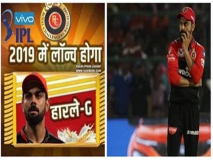 IPL 2019: fans troll Virat Kohli after 6 matches defeat | IPL 2019 : आरसीबी की 'हार'सीबी, पराभवाच्या डबल हॅट्ट्रिकनंतर विराट कोहली होतोय ट्रोल