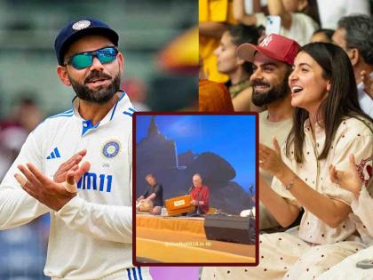 Virat Kohli attends Krishna Das keertan in mumbai with Anushka sharma | Video: रंगू कीर्तनाचे रंगी...! विराट अन् पत्नी अनुष्का कृष्णदास यांच्या कीर्तनात तल्लीन