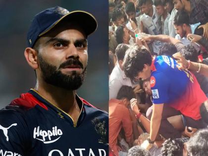bangalore stampede: "At a loss for words. Absolutely gutted; Virat Kohli's reaction to the stampede incident | "शब्दच नाही, अस्वस्थ झालोय..." ; चेंगराचेंगरीच्या दुर्घटनेवर विराट कोहली भावूक