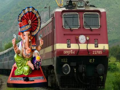 Special trains in Konkan for Ganeshotsav; Special weekly trains will run on various routes! | गणेशोत्सवासाठी कोकणात विशेष ट्रेन; विविध मार्गांवर विशेष साप्ताहिक गाड्या धावणार!