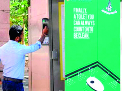 Get a quinn, go to the e-toilet | एकचा क्वॉईन टाका, ई टॉयलेटमध्ये जावा