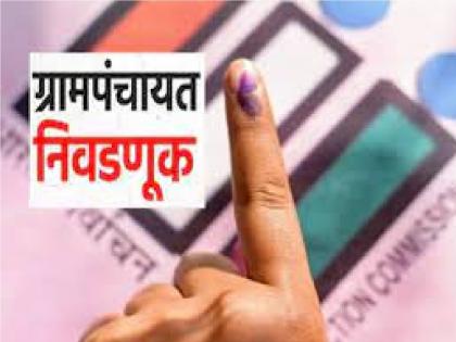 A total of 257 applications were filed for Gram Panchayat elections in Kolhapur district on the first day itself | Gram Panchayat Election: कोल्हापूर जिल्ह्यात पहिल्याच दिवशी एकूण २५७ अर्ज दाखल, 'या' तालुक्यात एकही अर्ज नाही