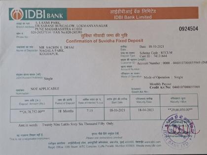 IDBI Bank fake invoices given by Nivara Trust in Kolhapur, but not much attention from the bank | Kolhapur News: निवारा ट्रस्टने दिल्या आयडीबीआय बँकेच्या खोट्या पावत्या, बँकेकडून मात्र फारशी दखल नाही