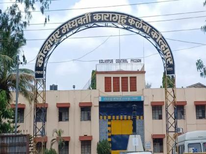 Who will play the game among criminal gangs a plot is being hatched in Kalamba Jail in Kolhapur | Kolhapur: गेम कोणाचा करायचा, कट शिजतोय कळंबा जेलमध्ये; गुन्हेगारी टोळक्यांचे रिमोट कारागृहातील दादांकडे Who will play the game among criminal gangs a plot is being hatched in Kalamba Jail in Kolhapur | Kolhapur: गेम कोणाचा करायचा, कट शिजतोय कळंबा जेलमध्ये; गुन्हेगारी टोळक्यांचे रिमोट कारागृहातील दादांकडे