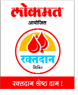 Today Blood Donation Camp 'Lokmat' in Kolhapur | कोल्हापुरात ‘लोकमत’तर्फे आज रक्तदान शिबिर