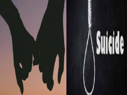 Young woman from Ahmednagar commits suicide by hanging in Kolhapur | ‘एकत्र जगू नाही, पण मरु शकतो’, अहमदनगरमधील प्रेमीयुगुलाची कोल्हापुरात गळफास घेऊन आत्महत्या