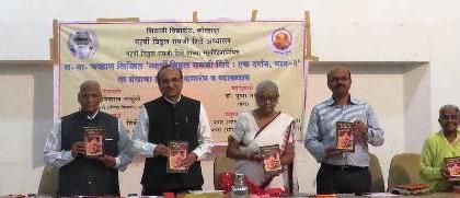 Kolhapur: The core of the functioning of Maharshi Shinde in human centric thought process: Pushpa Bhave | कोल्हापूर :  मनुष्यकेंद्री विचारसरणी हा महर्षी शिंदे यांच्या कार्यपद्धतीचा गाभा : पुष्पा भावे