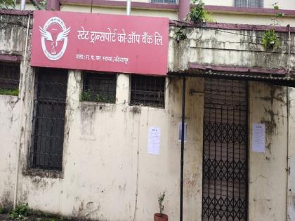 200 crore deposits were withdrawn by depositors from ST Bank, State-wide operations stopped | एसटी बँकेतून ठेवीदारांनी २०० कोटींच्या ठेवी घेतल्या काढून, राज्यभरातील कामकाज ठप्प  