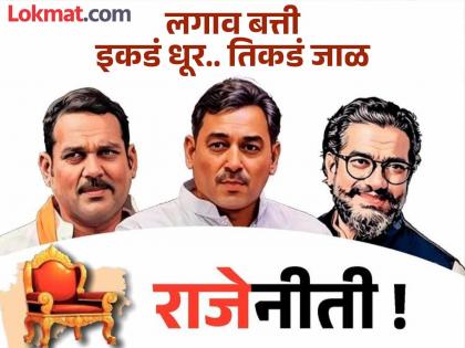 Lighting the lamp: 'Raje' policy! Royal Family and Shivaji's guerrilla warfare | लगाव बत्ती: 'राजे'नीती! रॉयल फॅमिली आणि शिवकालीन गनिमी कावा Lighting the lamp: 'Raje' policy! Royal Family and Shivaji's guerrilla warfare | लगाव बत्ती: 'राजे'नीती! रॉयल फॅमिली आणि शिवकालीन गनिमी कावा