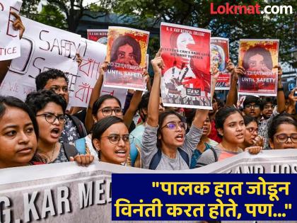 kolkaya nirbhaya lady trainee doctor body found in hospital neighbour told inside story | कोलकाता निर्भया प्रकरण! "आम्हाला एकदा तरी मुलीला पाहूद्या"; आई-वडिलांनी फोडला टाहो