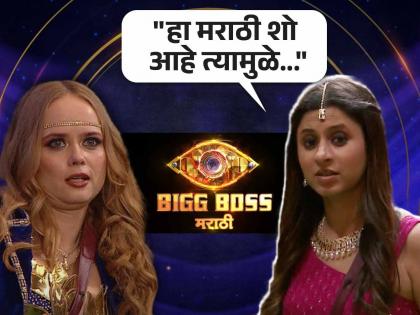 konkan hearted girl ankita walawalkar reaction on irina rudacova in bigg boss marathi 5 | "तिच्यामुळे एका मराठी कलाकाराची...", परदेशी मॉडेलच्या एन्ट्रीनंतर कोकण हार्टेड गर्ल अंकिताचं स्पष्ट मत