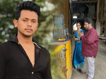 marathi actor Sanket Korlekar posts photo of his parents on occasion of dussehra | 'आता पैशांचे बंडल हातात घ्यायचे दिवस...' अभिनेता संकेत कोर्लेकरची पोस्ट चर्चेत