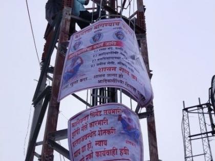 Five tribal farmers climb a tower in Gadchiroli district | गडचिरोली जिल्ह्यात पाच आदिवासी शेतकऱ्यांची टॉवरवर चढून विरुगिरी