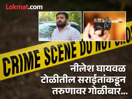 pune crime while chatting with a friend in the Kothrud area suddenly Read the A to Z story of the Kothrud firing incident | मित्रासोबत कोथरूड परिसरात गप्पा मारत असतांना अचानक...; कोथरूड गोळीबार प्रकरणाची A टू Z स्टोरी वाचा