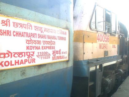 Koyna Express will now run till Pune, inconvenience to passengers | ..म्हणून कोयना एक्स्प्रेस पुण्यापर्यंतच धावणार, प्रवाशांची होणार गैरसोय