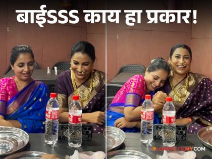 Kranti Redkar and Sayali Sanjeev watching Bigg Boss marathi shared video | सगळं सोडून Bigg Boss Marathi पाहत बसल्या, क्रांती रेडकर अन् सायली संजीवचा Video व्हायरल