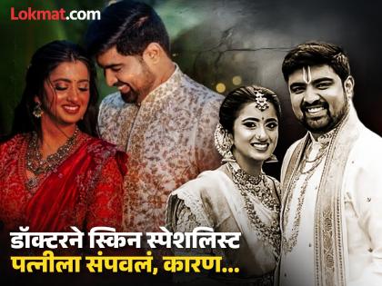 Kritika Reddy : डॉक्टर कपल, कोट्यवधींचं घर अन् रहस्यमयी मृत्यू...; ६ महिन्यांनी 'परफेक्ट मर्डरचा' पर्दाफाश