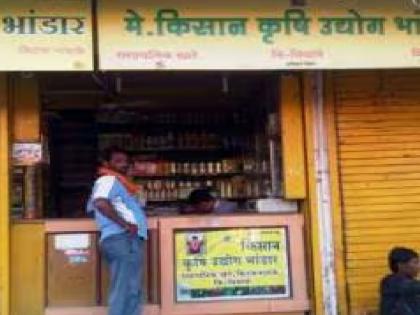 the agriculture department has suspended the license of 15 shops and canceled three permanently In Satara district | कृषी विभागाचा दणका; सातारा जिल्ह्यात १५ दुकाने निलंबित, तीनचा परवाना रद्द 