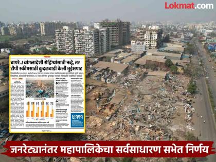 Lokmat Impact: kudalwadi demolition Administration bows to opposition, Chikhli TP scheme cancelled | लोकमत इम्पॅक्ट : विरोधापुढे प्रशासन झुकले, चिखलीची ‘टीपी’ योजना रद्द Lokmat Impact: kudalwadi demolition Administration bows to opposition, Chikhli TP scheme cancelled | लोकमत इम्पॅक्ट : विरोधापुढे प्रशासन झुकले, चिखलीची ‘टीपी’ योजना रद्द