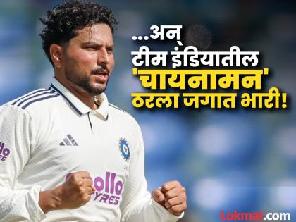 अर्धा संघ तंबूत धाडत कुलदीप यादवनं रचला इतिहास; दिल्लीच्या मैदानात मारला विश्वविक्रमी 'पंजा'