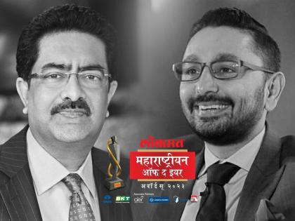 indian business tycoon kumar mangalam birla aditya birla group interview lokmat maharashtrian of the year award 2023 | LMOTY 2023: मोठी जबाबदारी पेलली, कंपनीचा वटवृक्ष केला; लोकमत पुरस्कार सोहळ्यात कुमार मंगलम बिर्लांसह 'बिझनेस पे चर्चा'