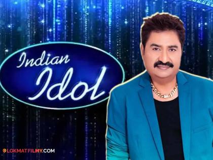 Kumar Sanu's address cut from 'Indian Idol Season 15', this singer got a name | 'इंडियन आयडॉल सीझन १५'मधून कुमार सानू यांचा पत्ता कट, या सिंगरची लागली वर्णी