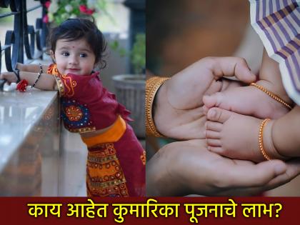 Navaratri 2025: Choose the right date and girls of 'this' age group for Kumarika Puja! | Navaratri 2025: कुमारिका पूजेसाठी योग्य तिथी आणि 'या' वयोगटातील मुलींना निवडा!