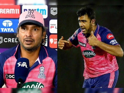 IPL Final: R Ashwin needs to think of improvement and bowl more off-spinners, says Kumar Sangakkara | R Ashwin vs Kumar Sangakara : कुमार संगकाराचे अश्विनवर गंभीर आरोप; मानहानिकारक पराभवानंतर राजस्थानच्या संघात फूट?