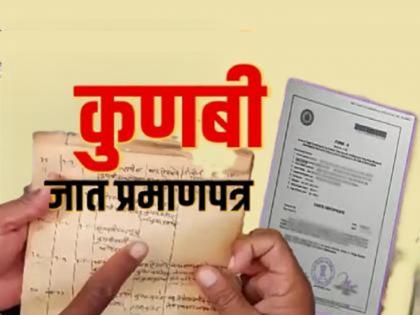 2 lakh 36 thousand Kunbi caste certificates distributed in Marathwada in 22 months, Beed in the lead | मराठवाड्यात २२ महिन्यांत २ लाख ३६ हजार कुणबी जातीची प्रमाणपत्रे वाटप, बीड आघाडीवर 2 lakh 36 thousand Kunbi caste certificates distributed in Marathwada in 22 months, Beed in the lead | मराठवाड्यात २२ महिन्यांत २ लाख ३६ हजार कुणबी जातीची प्रमाणपत्रे वाटप, बीड आघाडीवर