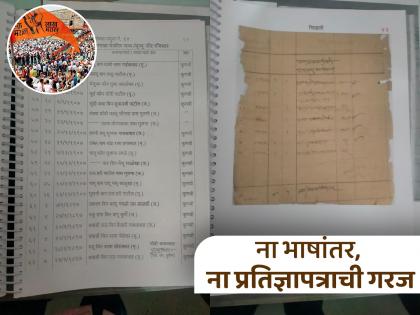 Kunbi evidence in Modi script will be available at one place, system developed in Shirala Tehsil of Sangli district | Maratha reservation: मोडी लिपीतील कुणबी पुरावे मिळणार एकाच छताखाली, सांगली जिल्ह्यातील शिराळा तहसीलमध्ये प्रणाली विकसित Kunbi evidence in Modi script will be available at one place, system developed in Shirala Tehsil of Sangli district | Maratha reservation: मोडी लिपीतील कुणबी पुरावे मिळणार एकाच छताखाली, सांगली जिल्ह्यातील शिराळा तहसीलमध्ये प्रणाली विकसित