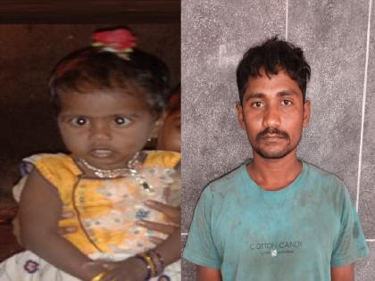 Four year old girl killed by drunken murderer father, shocking incident at Kuralap in Sangli | मद्यपी नराधम बापानेच चार वर्षांच्या बालिकेचा केला खून, सांगलीतील कुरळप येथील संतापजनक घटना