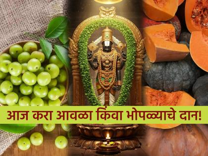 Kushmanda Navami 2025: आज कुष्मांड नवमीला आवळा किंवा भोपळा दान केल्याने मिळते अक्षय्य पुण्य!