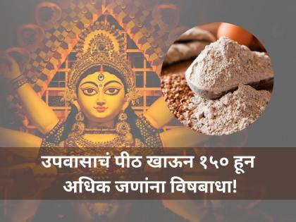 150–200 people from Jahangirpuri and nearby areas reported vomiting after consuming Kuttu Atta | Kuttu Atta: नवरात्री उपवासाचं कुट्टूचं पीठ ठरलं विषारी; १५० हून अधिक लोक आजारी, रुग्णालयाबाहेर रांगा!