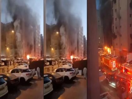 Massive fire in Kuwait 40 Indians burnt alive | झोपेत असतानाच इमारतीला लागली आग; कुवेतमध्ये ४० भारतीयांचा होरपळून मृत्यू