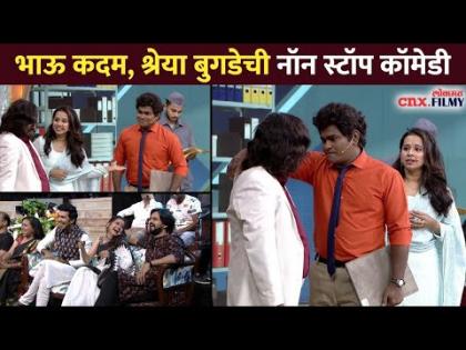 Bhau Kadam, Shreya Bugadeची नॉन स्टॉप कॉमेडी | Chala Hawa Yeu Dya | Lokmat CNX Filmy