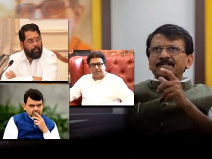 Raosaheb Danve Target Uddhav Thackeray-Sanjay Raut Interview, Asked them to Take interview of Raj Thackeray, Eknath Shinde, Devendra Fadnavis | संजय राऊतांनी राज ठाकरे, एकनाथ शिंदे, देवेंद्र फडणवीसांची मुलाखत घ्यावी; रावसाहेब दानवेंचा टोला