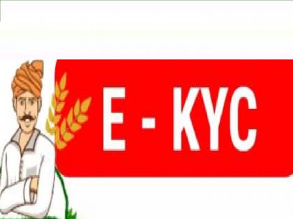 Deadline for e KYC for PM Kisan beneficiaries is 7th September, One and a half lakh beneficiaries deprived in Sangli district | पीएम किसानच्या लाभार्थ्यांना ई-केवायसीसाठी ७ सप्टेंबरपर्यंत मुदत, दीड लाखावर लाभार्थी वंचित