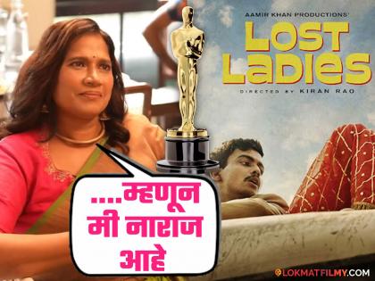 laapataa Ladies entry at the Oscars 2025 marathi actress chhaya kadam statement viral | 'ऑस्करमध्ये एन्ट्री झाल्याचा आनंद आहेच पण...'; 'लापता लेडीज' फेम छाया कदम यांचंं विधान चर्चेत