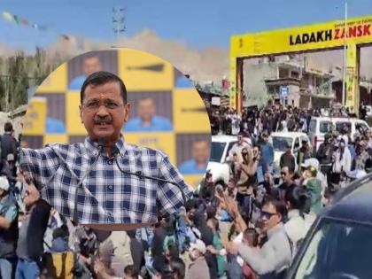 'What is happening in Ladakh is worrying, every patriot should support the people Arvind Kejriwal clearly said | 'लडाखमध्ये जे घडत आहे ते चिंताजनक, प्रत्येक देशभक्ताने लोकांना पाठिंबा दिला पाहिजे'; अरविंद केजरीवाल यांनी स्पष्टच सांगितले