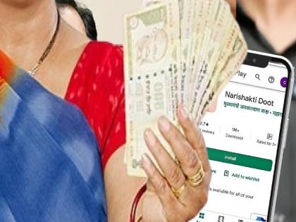 'Nari Shakti Doot' app is running slow; Fear in the heart of 'Ladaki Bahin'! | ‘नारीशक्ती दूत’ ॲप स्लो चालतंय; ‘लाडकी बहीण’च्या मनात धाकधूक !